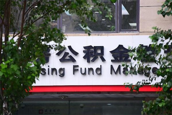 锦州辞职以后可以把公积金取出来吗（辞职能不能把公积金取出来）